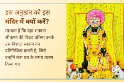 puja-gallery-image