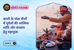 puja-gallery-image
