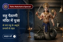 puja-gallery-image