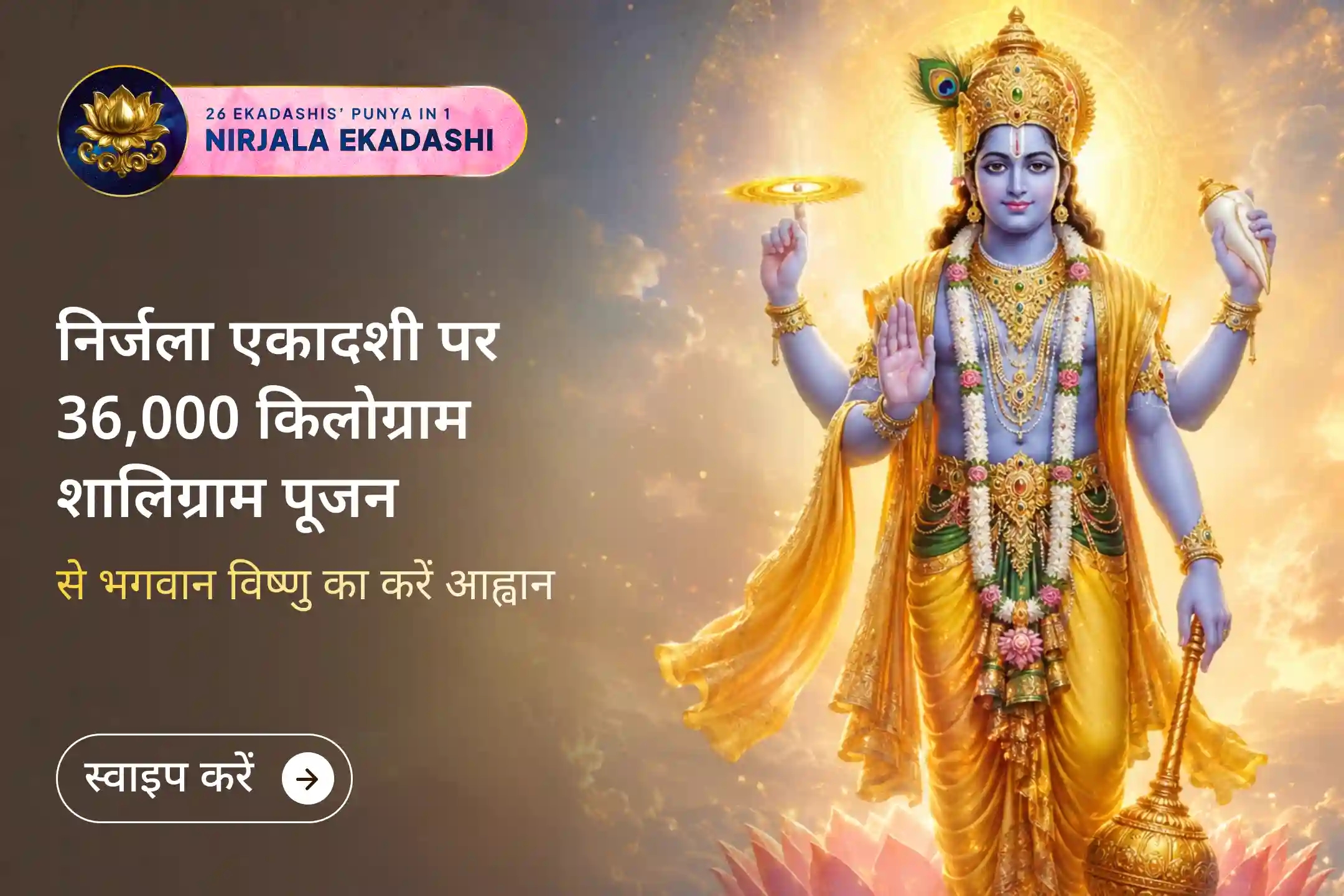 puja-gallery-image