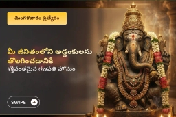 puja-gallery-image