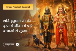 puja-gallery-image