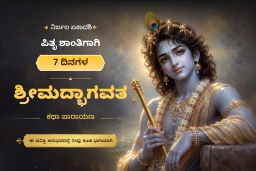 puja-gallery-image