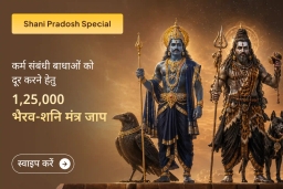 puja-gallery-image