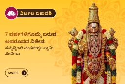 puja-gallery-image