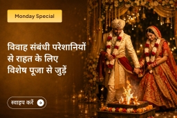 puja-gallery-image