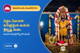 puja-gallery-image