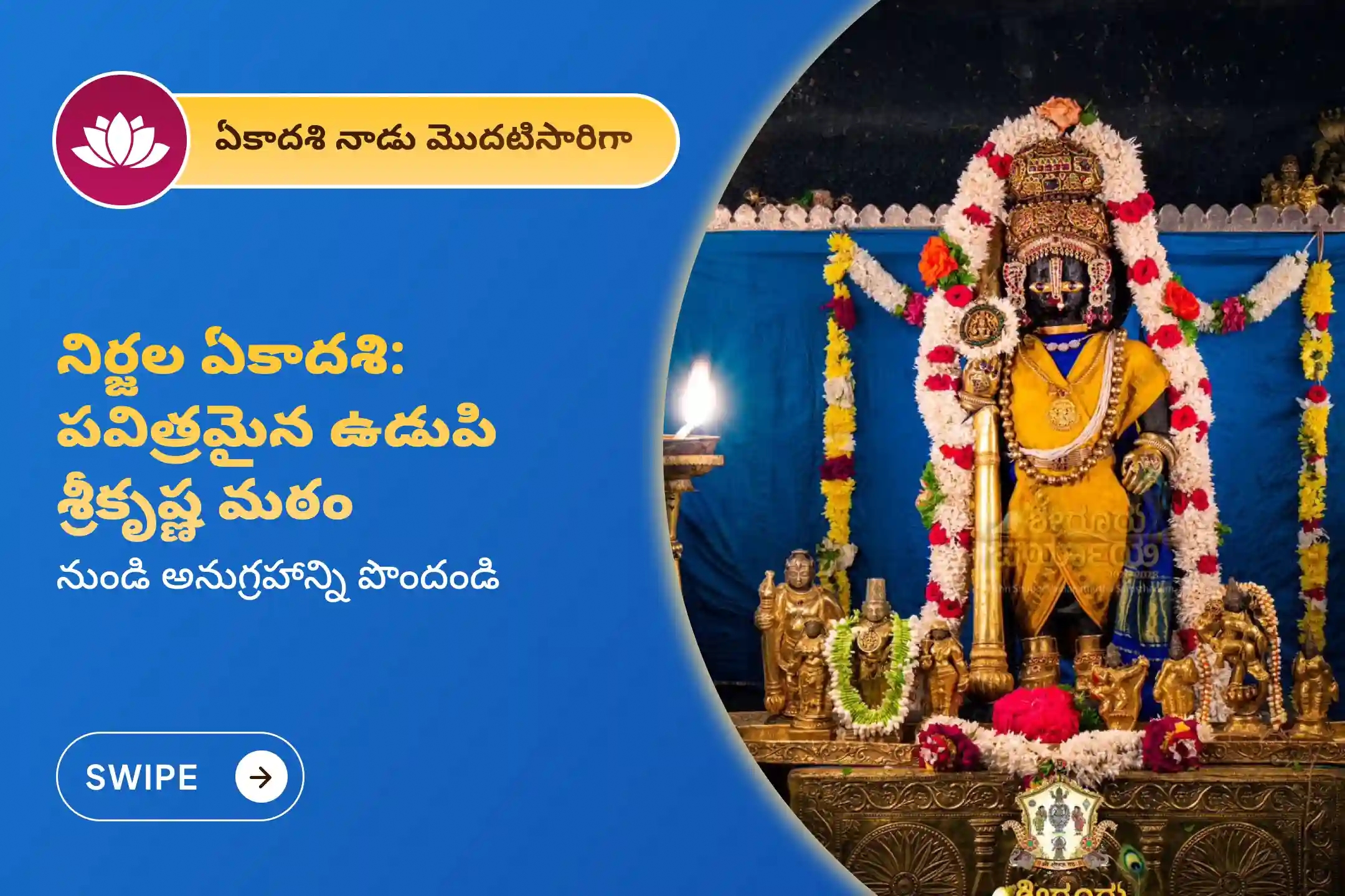 puja-gallery-image