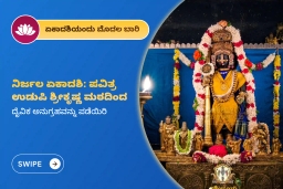 puja-gallery-image