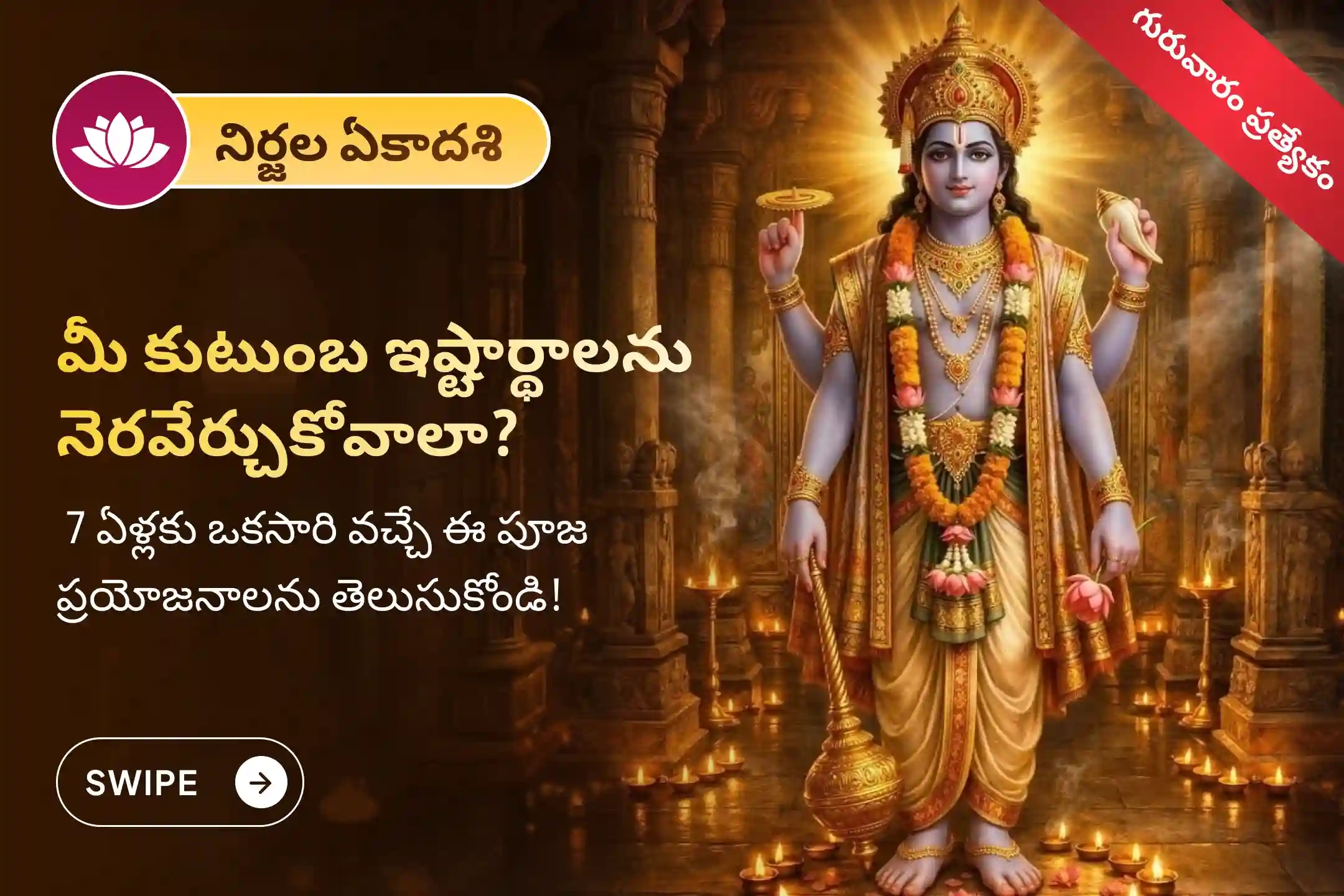 puja-gallery-image
