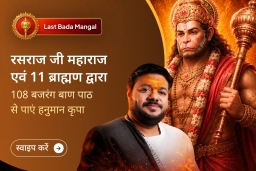 puja-gallery-image
