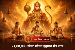 puja-gallery-image