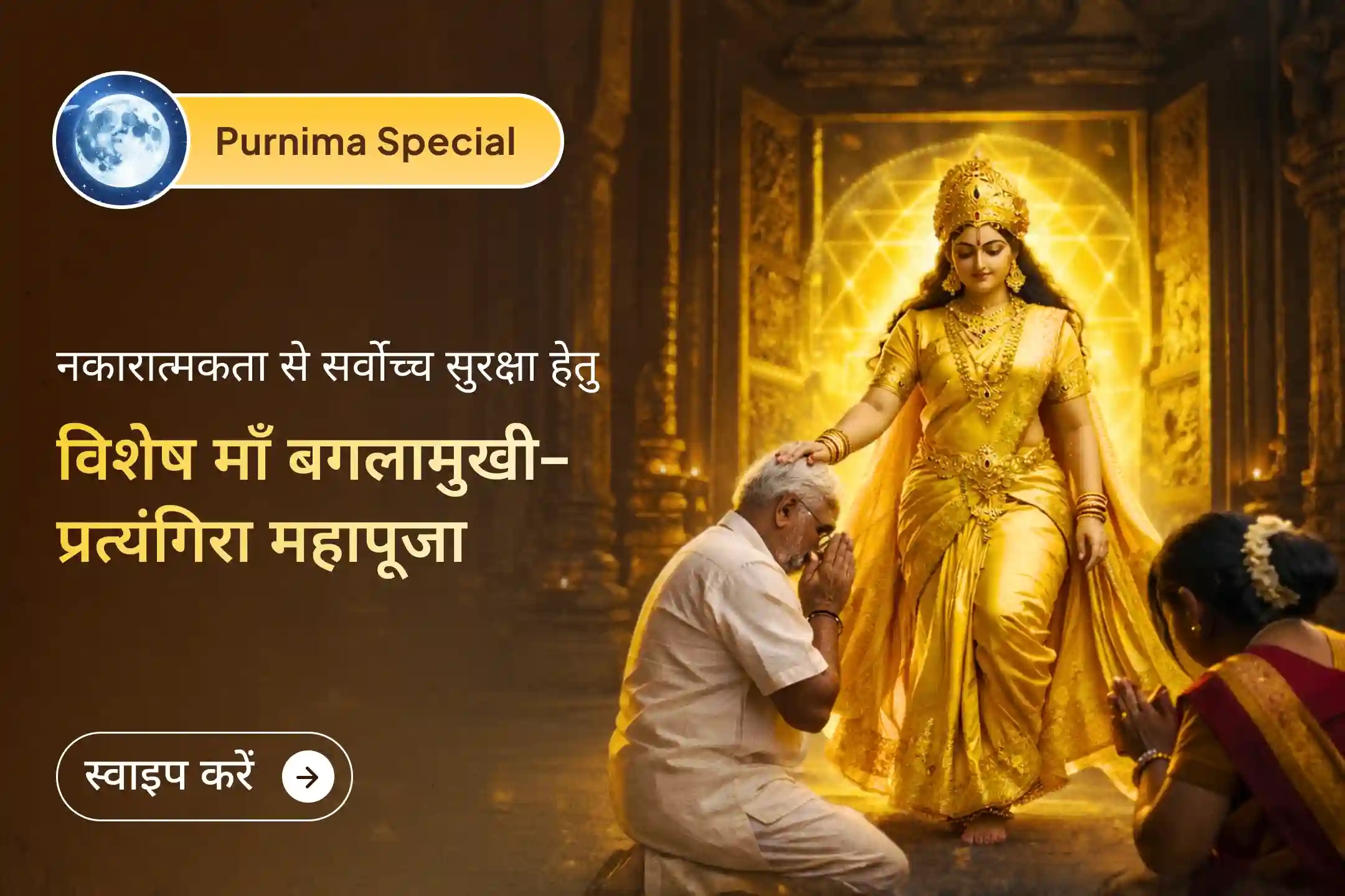 puja-gallery-image