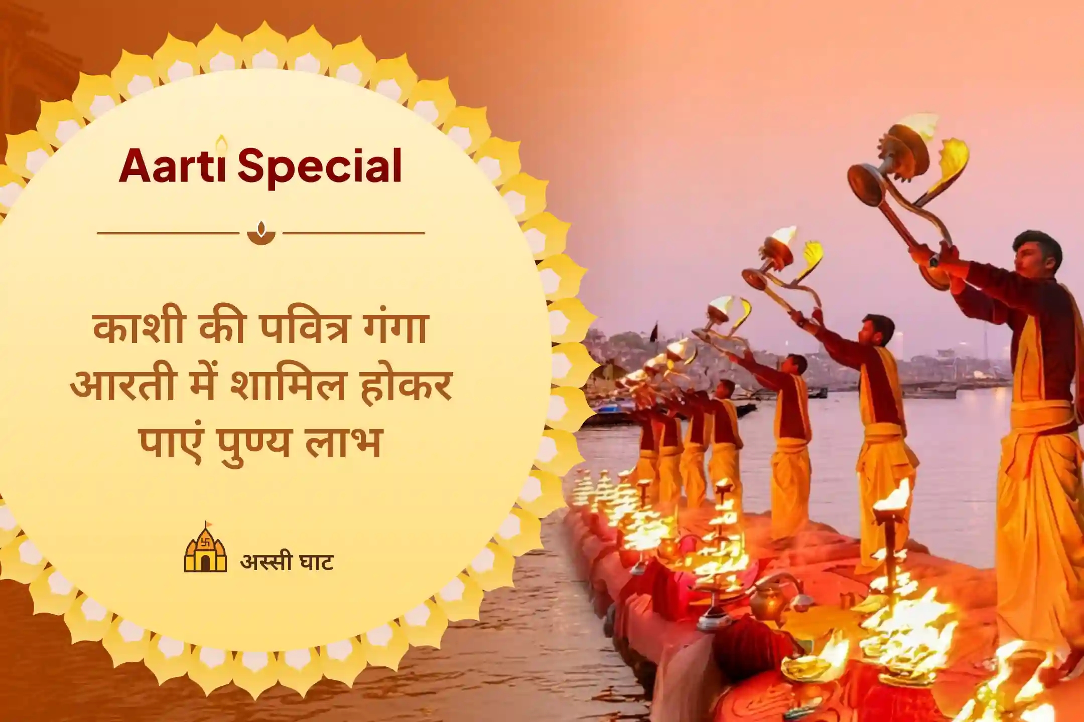 puja-gallery-image