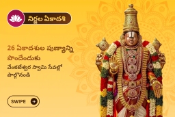 puja-gallery-image