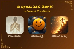 puja-gallery-image