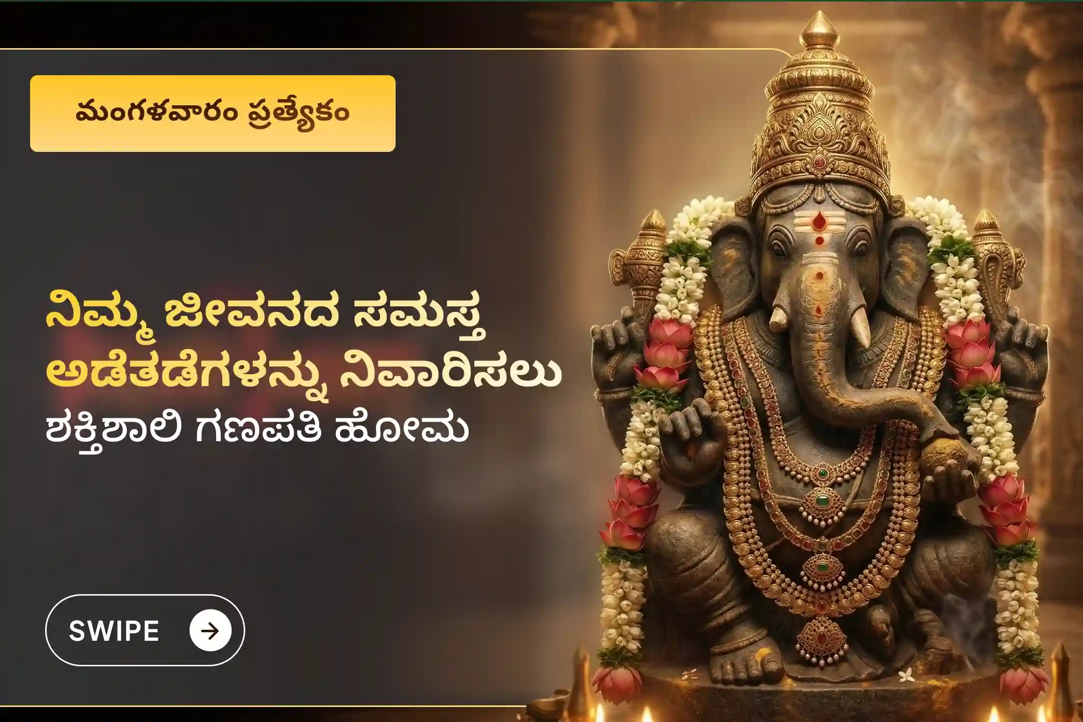 puja-gallery-image