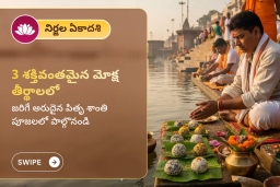 puja-gallery-image
