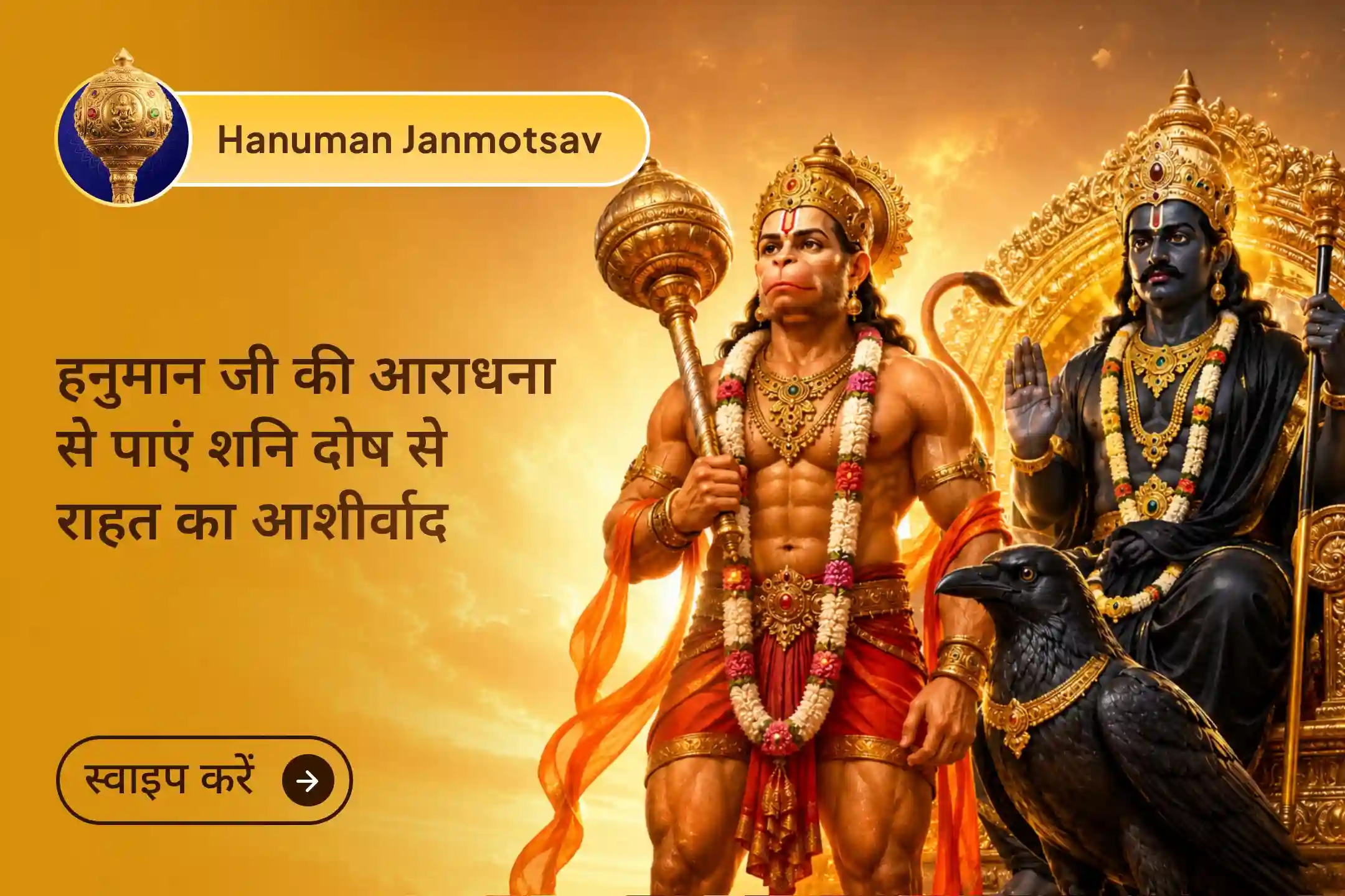 puja-gallery-image