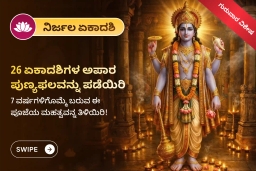 puja-gallery-image