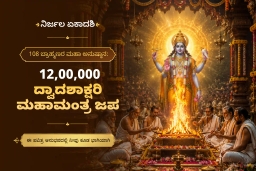 puja-gallery-image