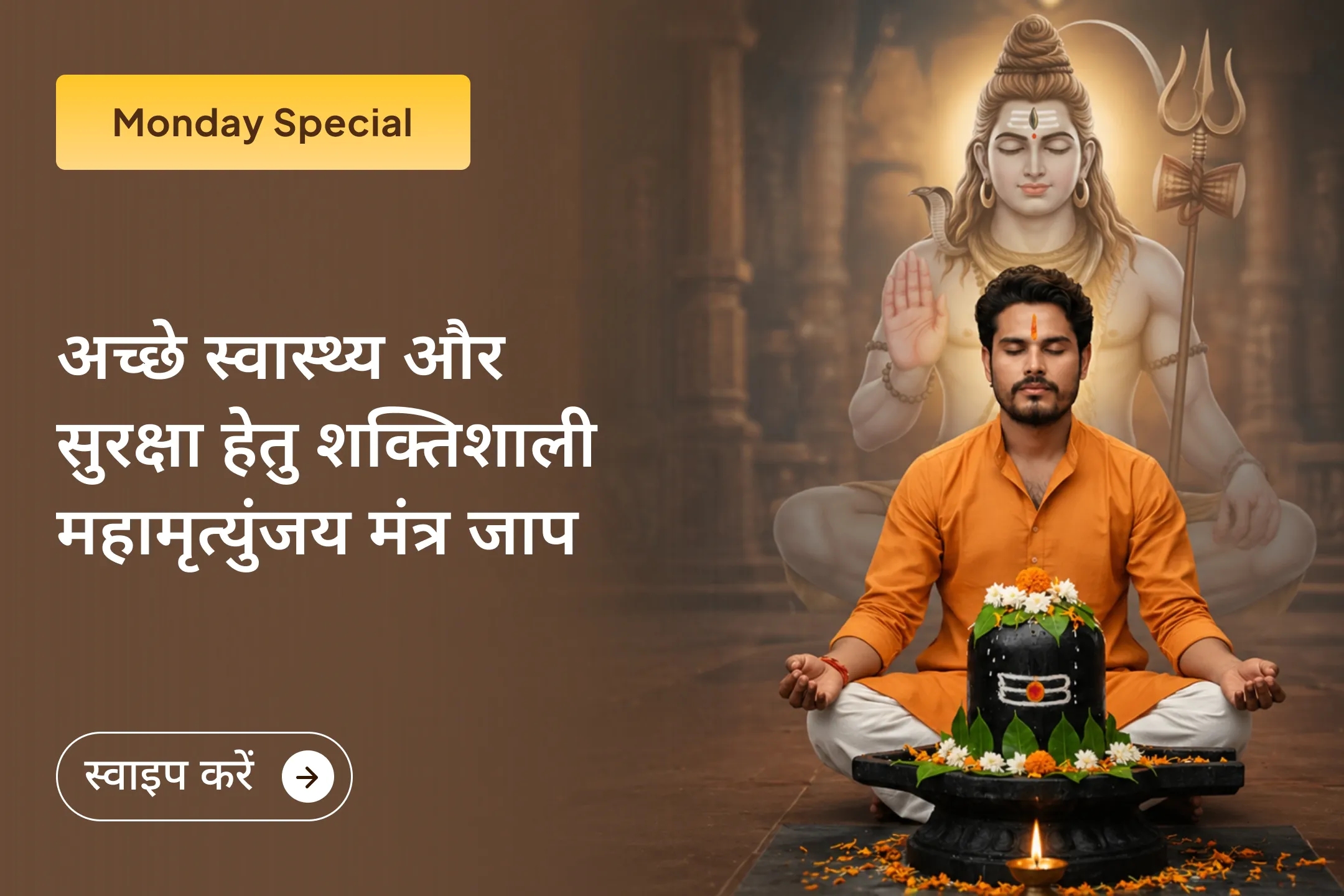 puja-gallery-image