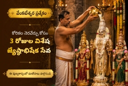 puja-gallery-image