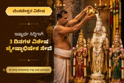 puja-gallery-image