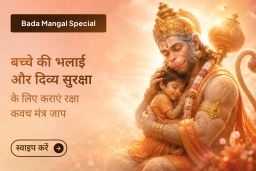 puja-gallery-image