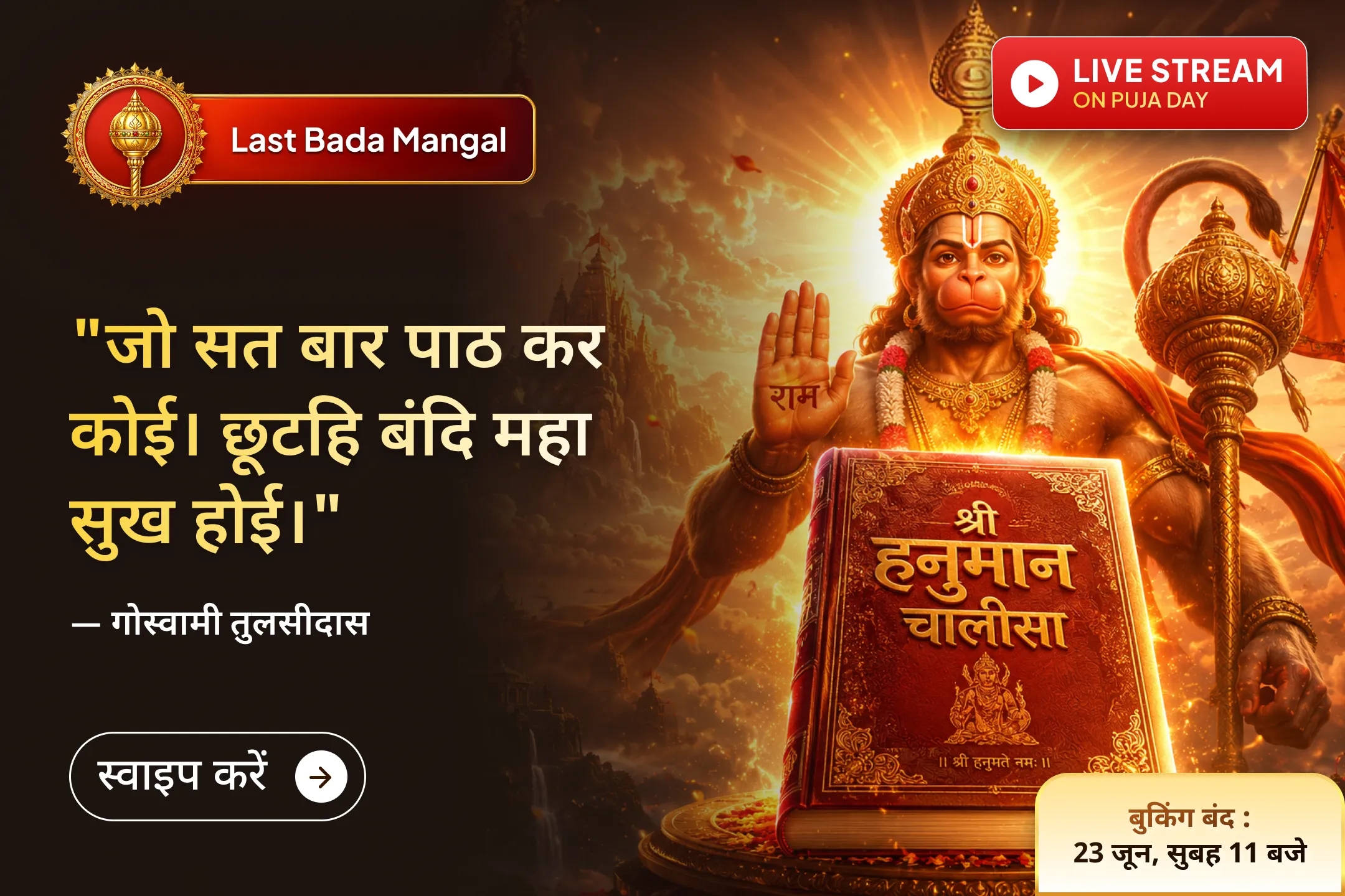 puja-gallery-image