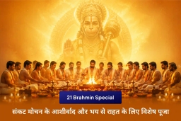 puja-gallery-image