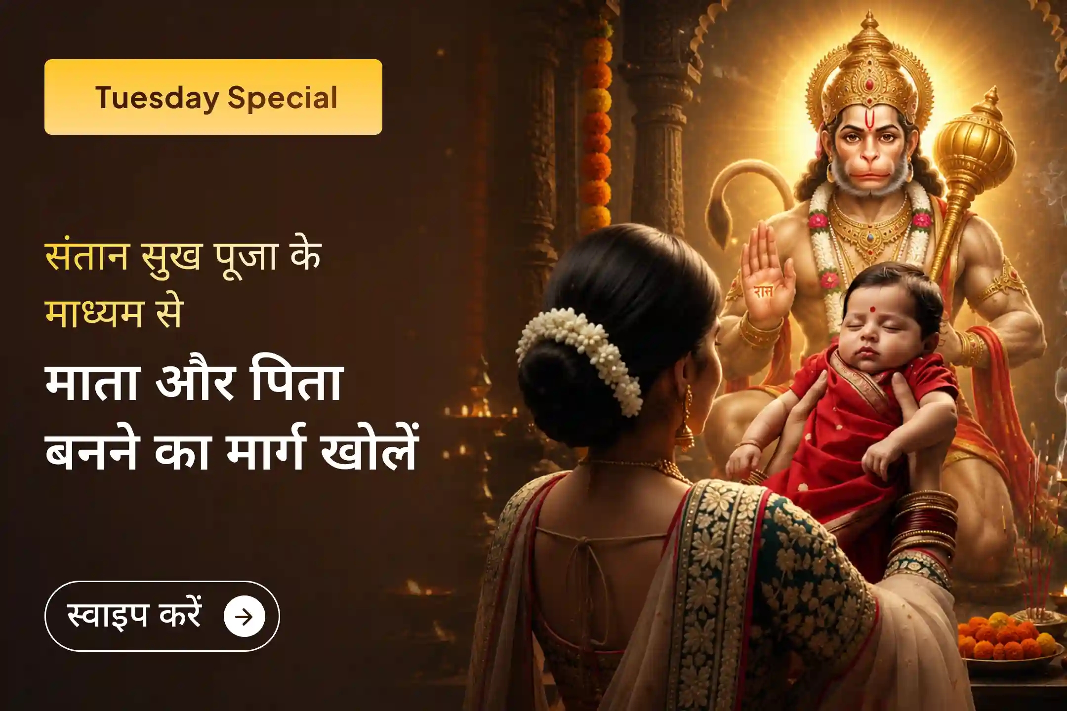 puja-gallery-image