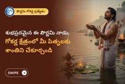 puja-gallery-image