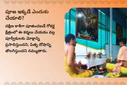 puja-gallery-image
