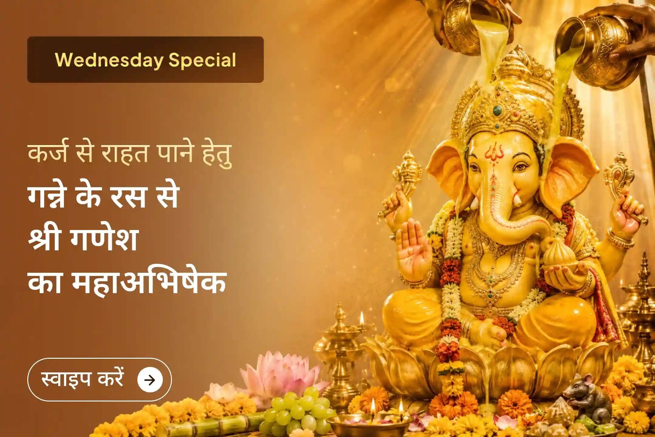 puja-gallery-image