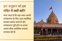 puja-gallery-image
