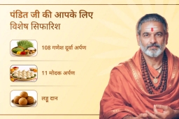 puja-gallery-image