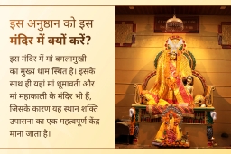 puja-gallery-image