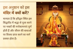 puja-gallery-image