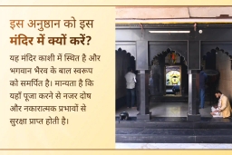 puja-gallery-image