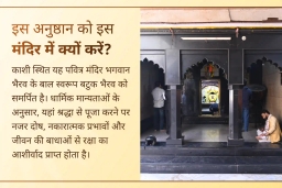 puja-gallery-image