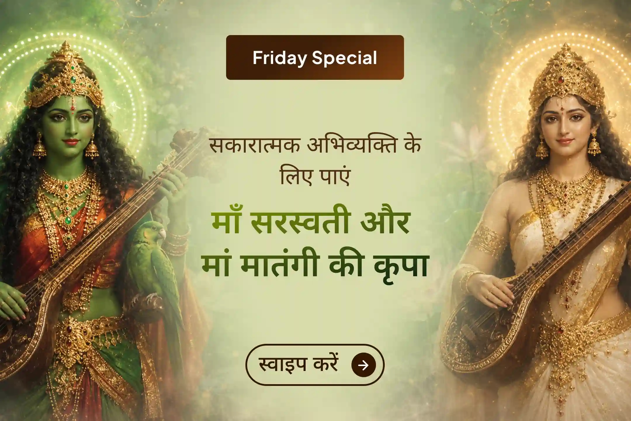 puja-gallery-image