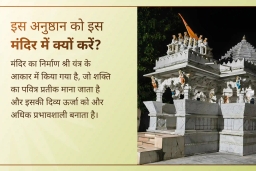 puja-gallery-image