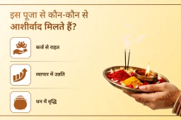 puja-gallery-image