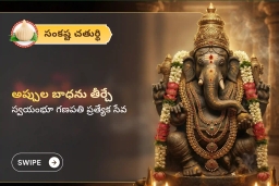 puja-gallery-image