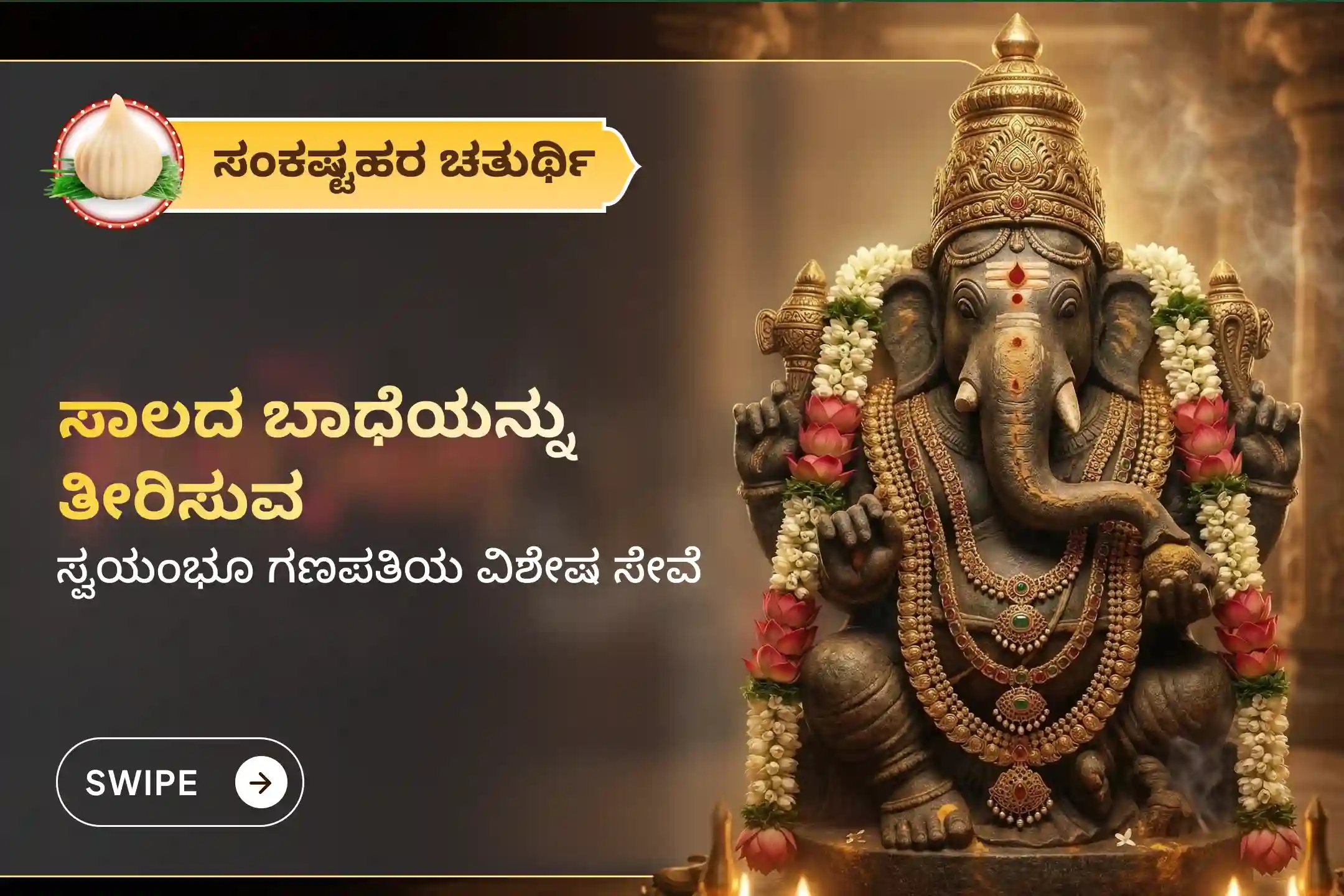 puja-gallery-image