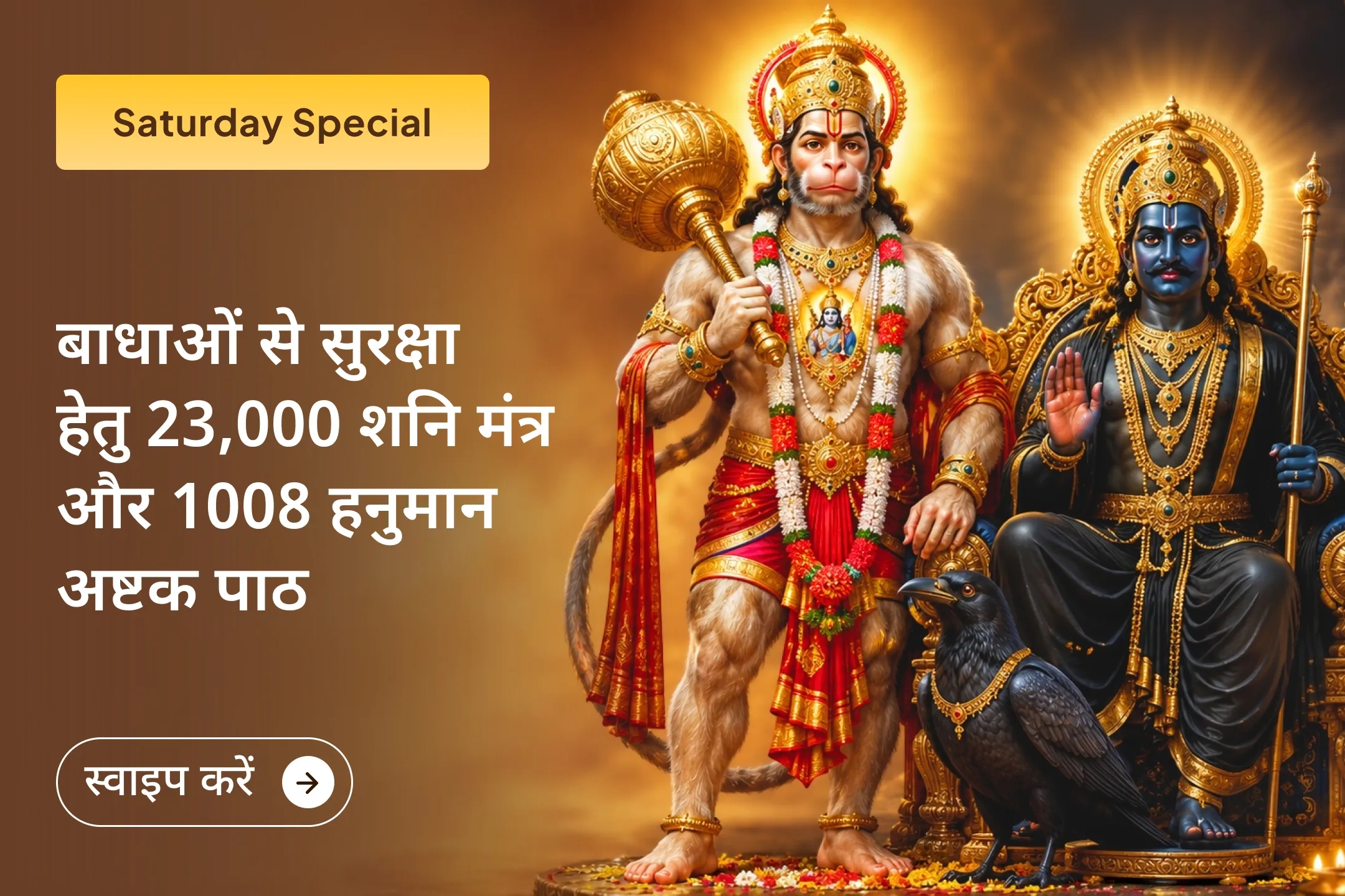 puja-gallery-image