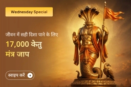 puja-gallery-image