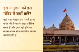 puja-gallery-image