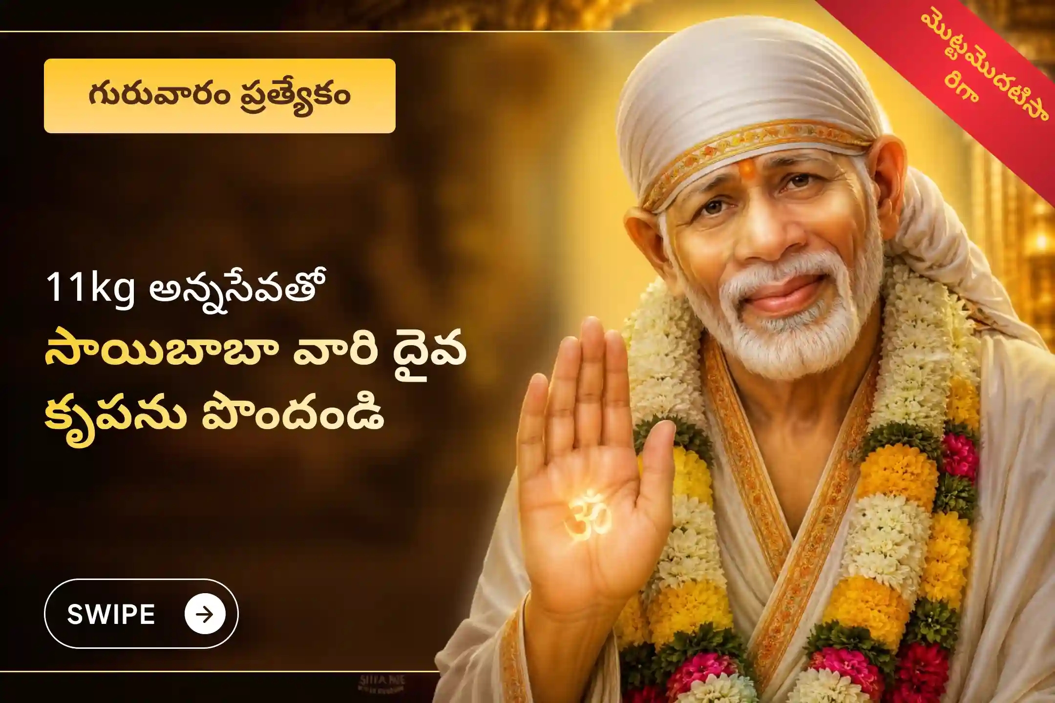 puja-gallery-image